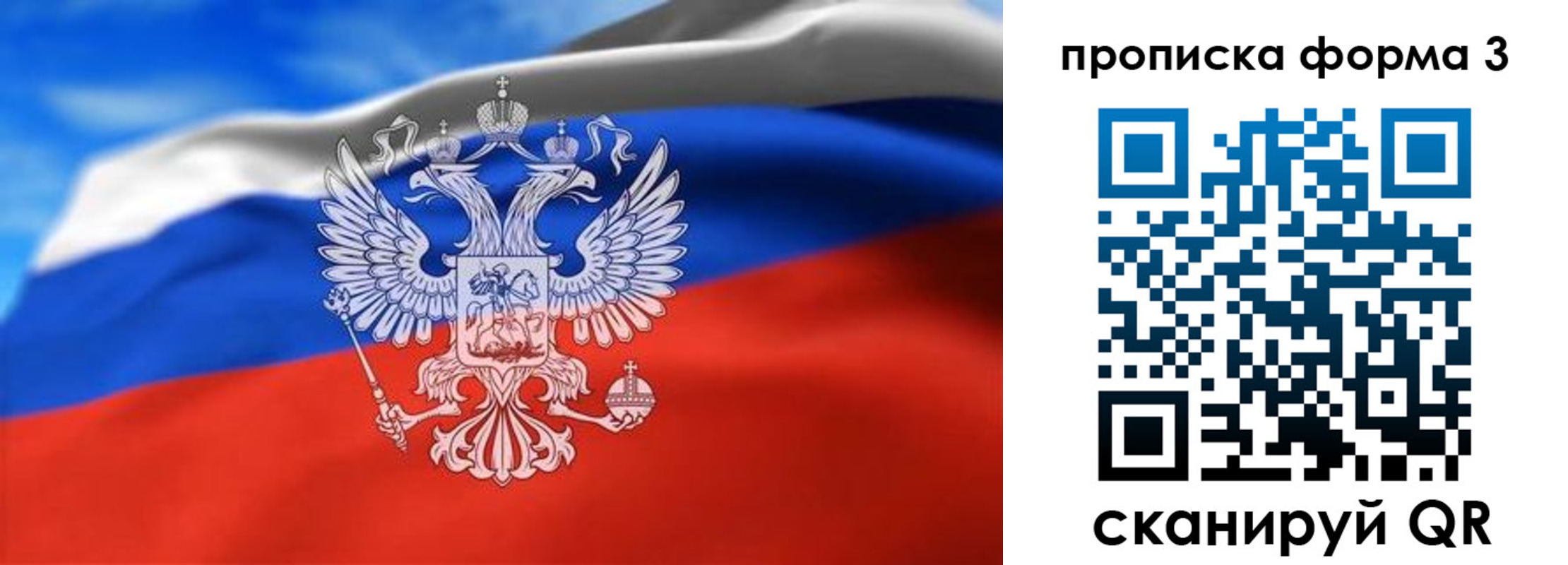 временная регистрация законно в Новоульяновске