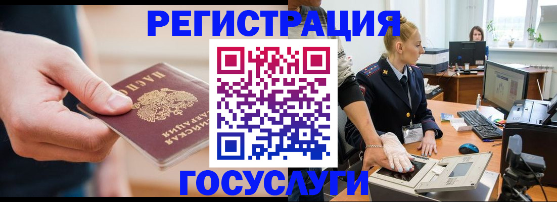 купить прописку в Новоульяновске