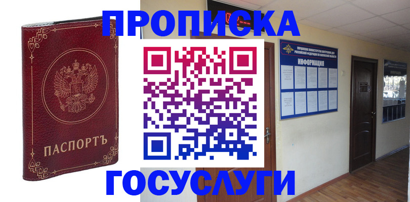 временная регистрация для школы в Новоульяновске